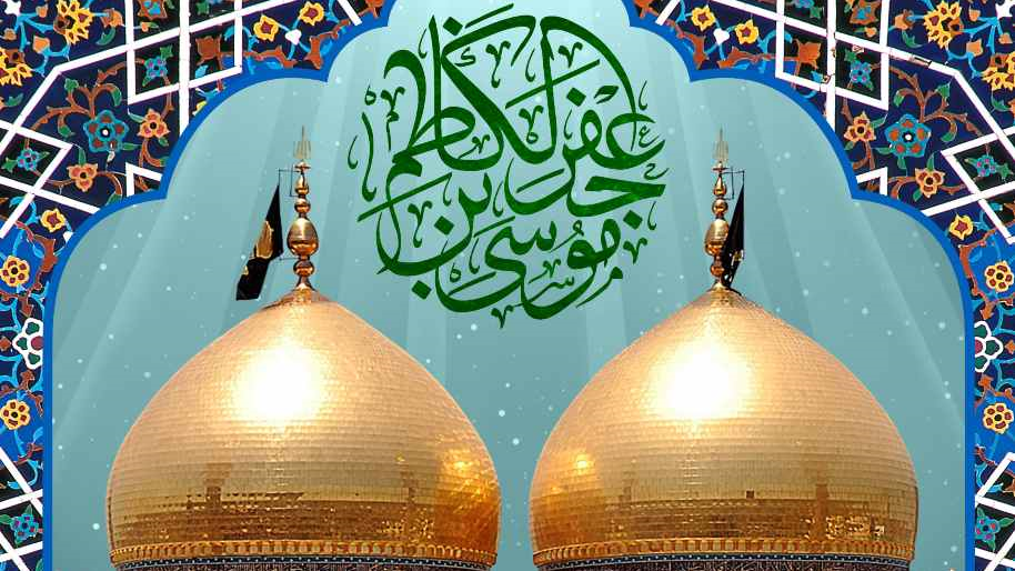 Imam Kazims (fvmh) ärade födelsedag
